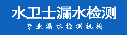 灵丘县暗管漏水检测