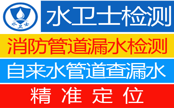 灵丘县暗管漏水检测